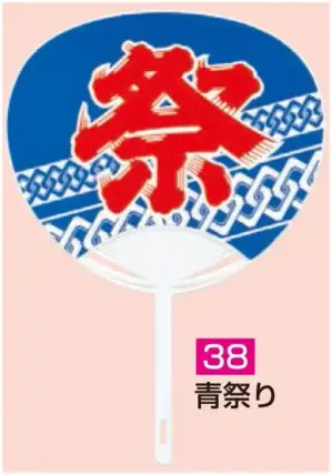 ポリうちわ ポリG（青祭り）（10本入り）